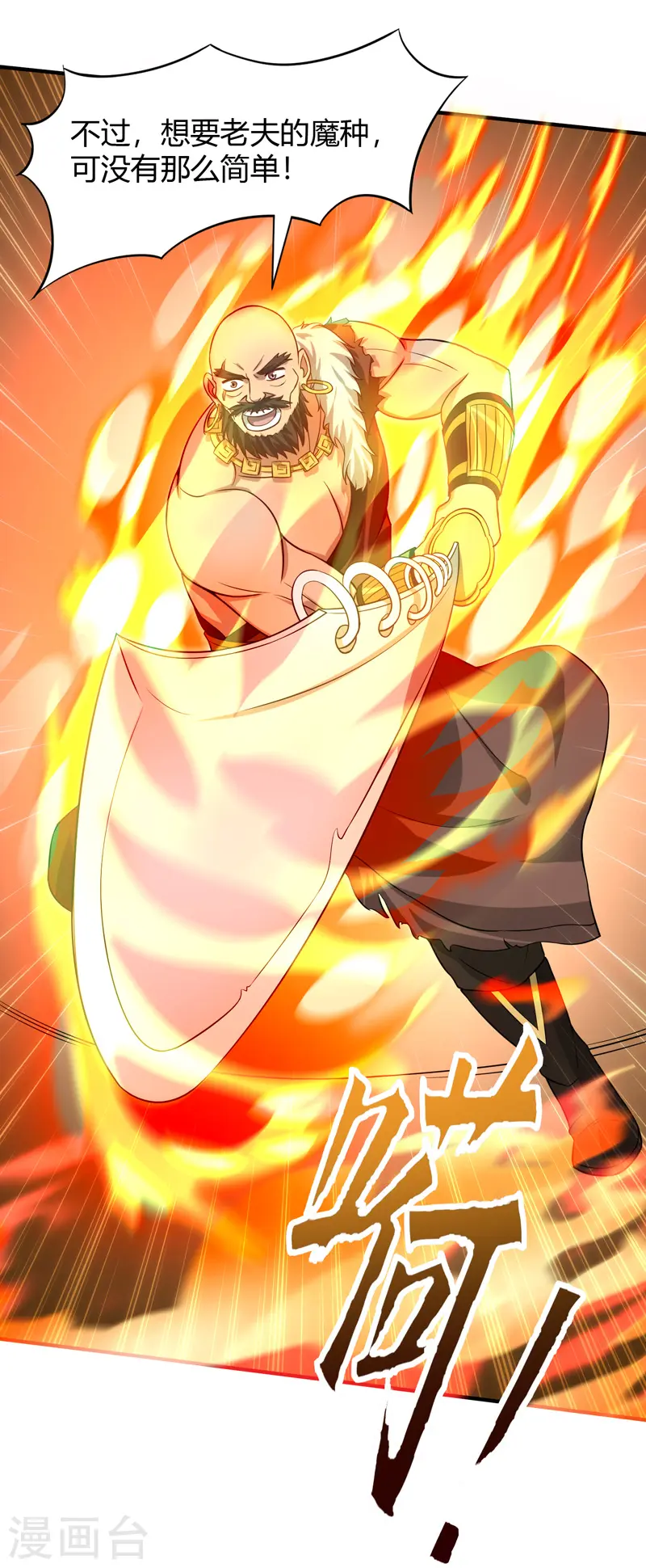 仙帝归来动漫在线观看全集免费播放第四季漫画,第90话 激将2图