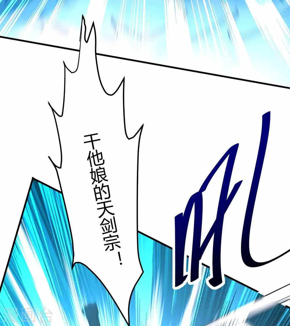 仙帝归来在都市赵君宇漫画,第190话 永不屈服2图
