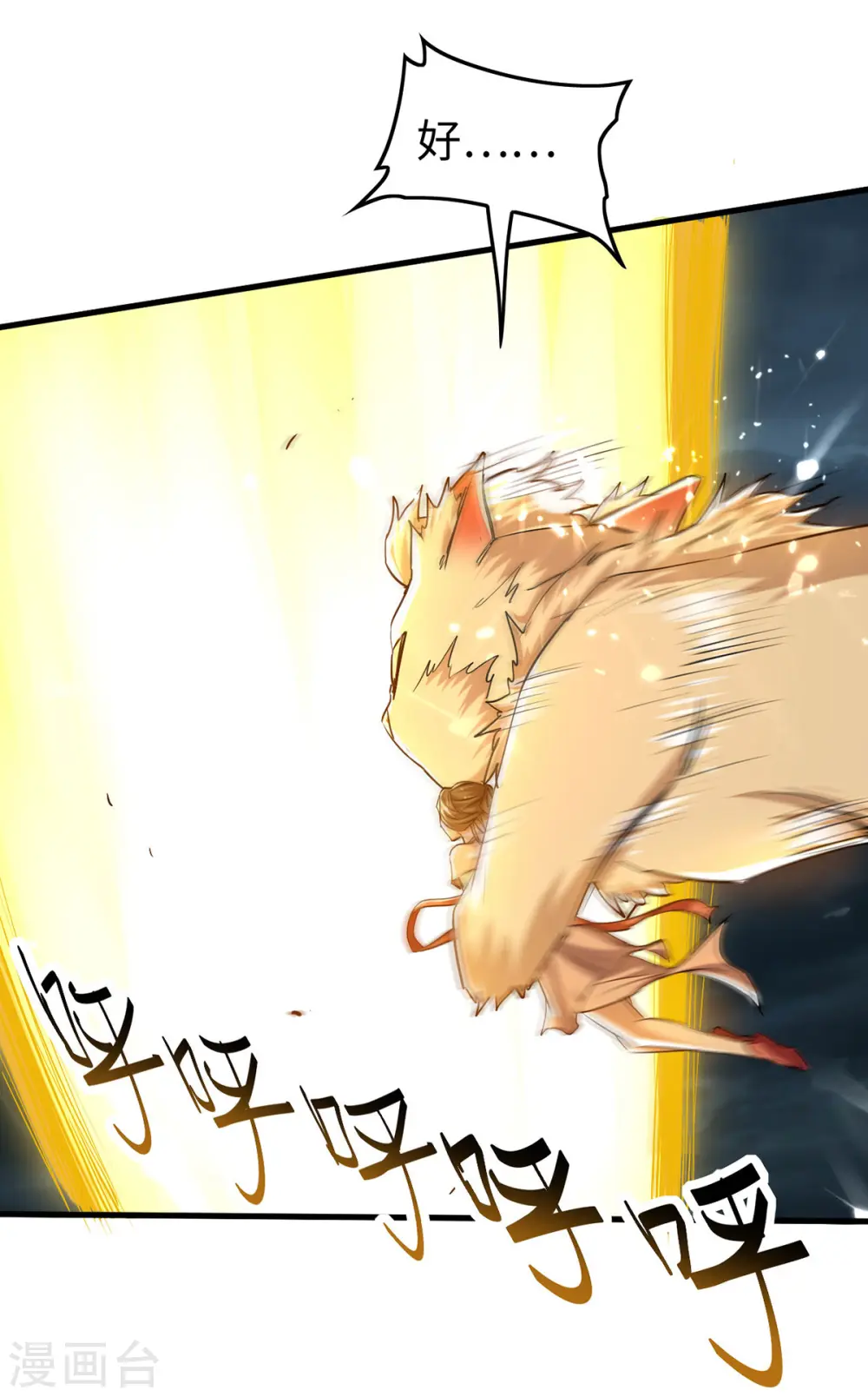 仙帝归来在都市赵君宇漫画,第300话 又一座封魔碑2图