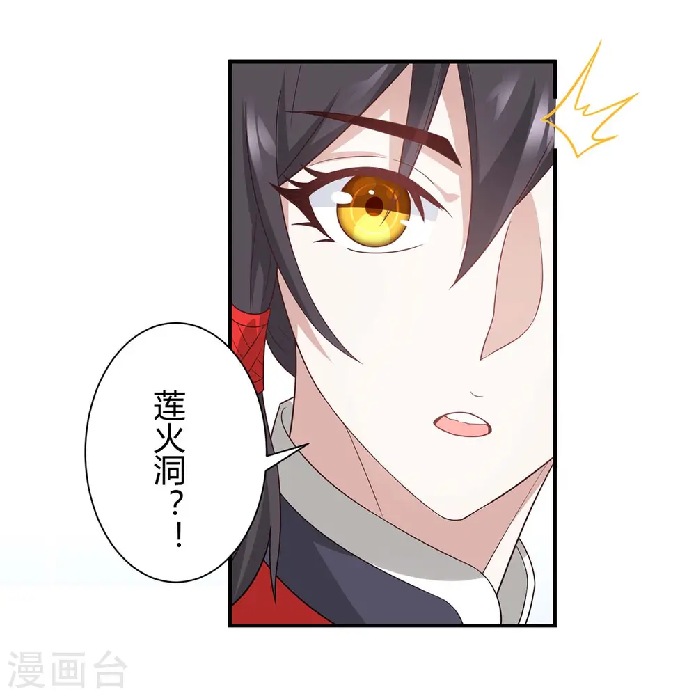 仙帝归来在都市赵君宇漫画,第95话 终极考核2图