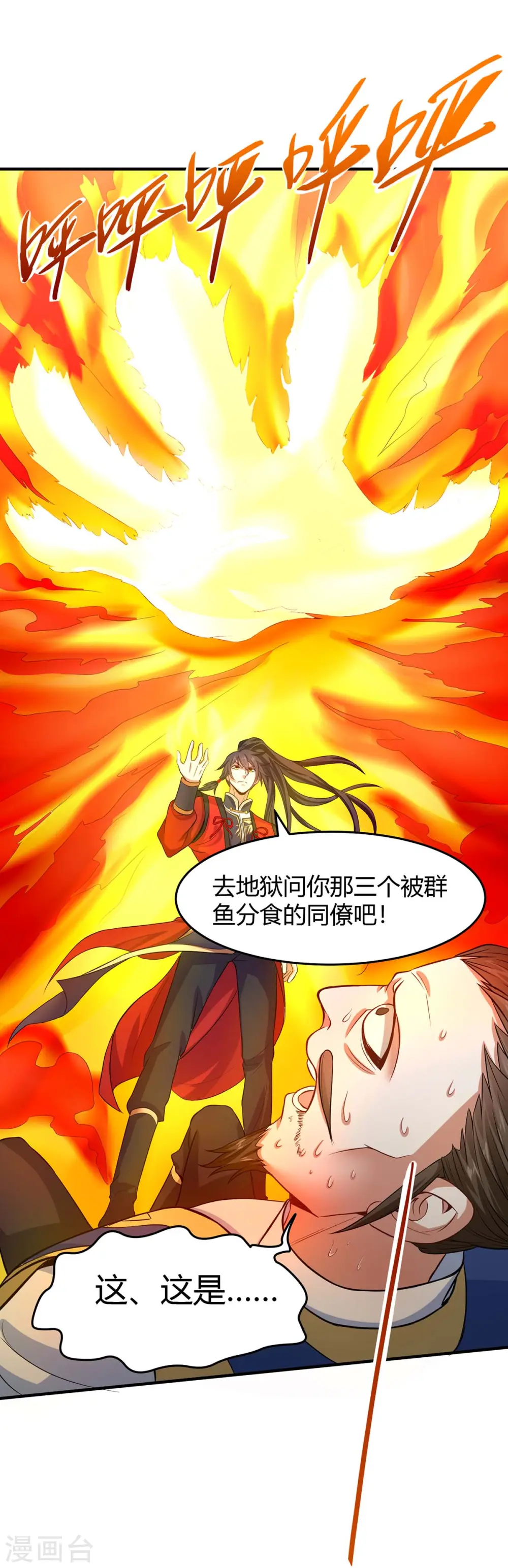 仙帝归来漫画全集漫画,第96话 双杀1图