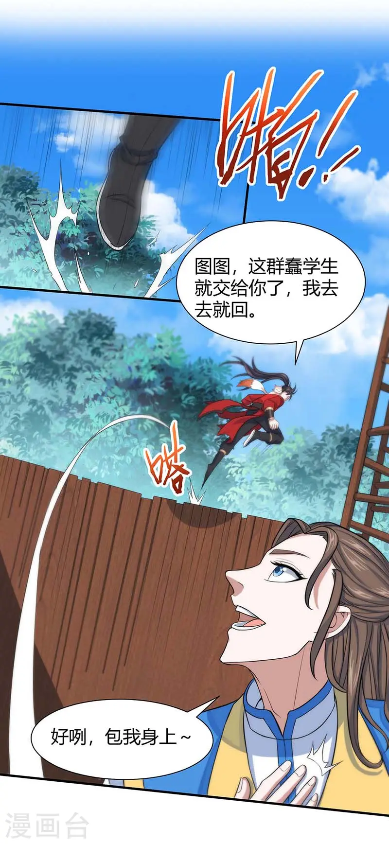 仙帝归来在都市赵君宇漫画,第87话 炼化魔种1图