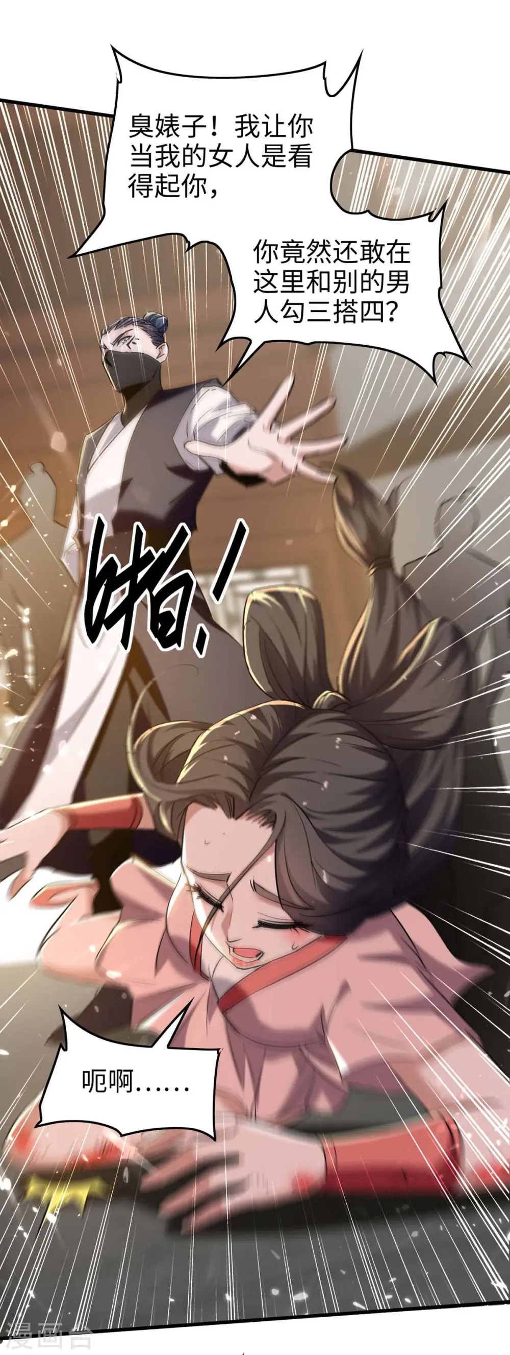 仙帝归来在都市赵君宇漫画,第285话 影遁1图