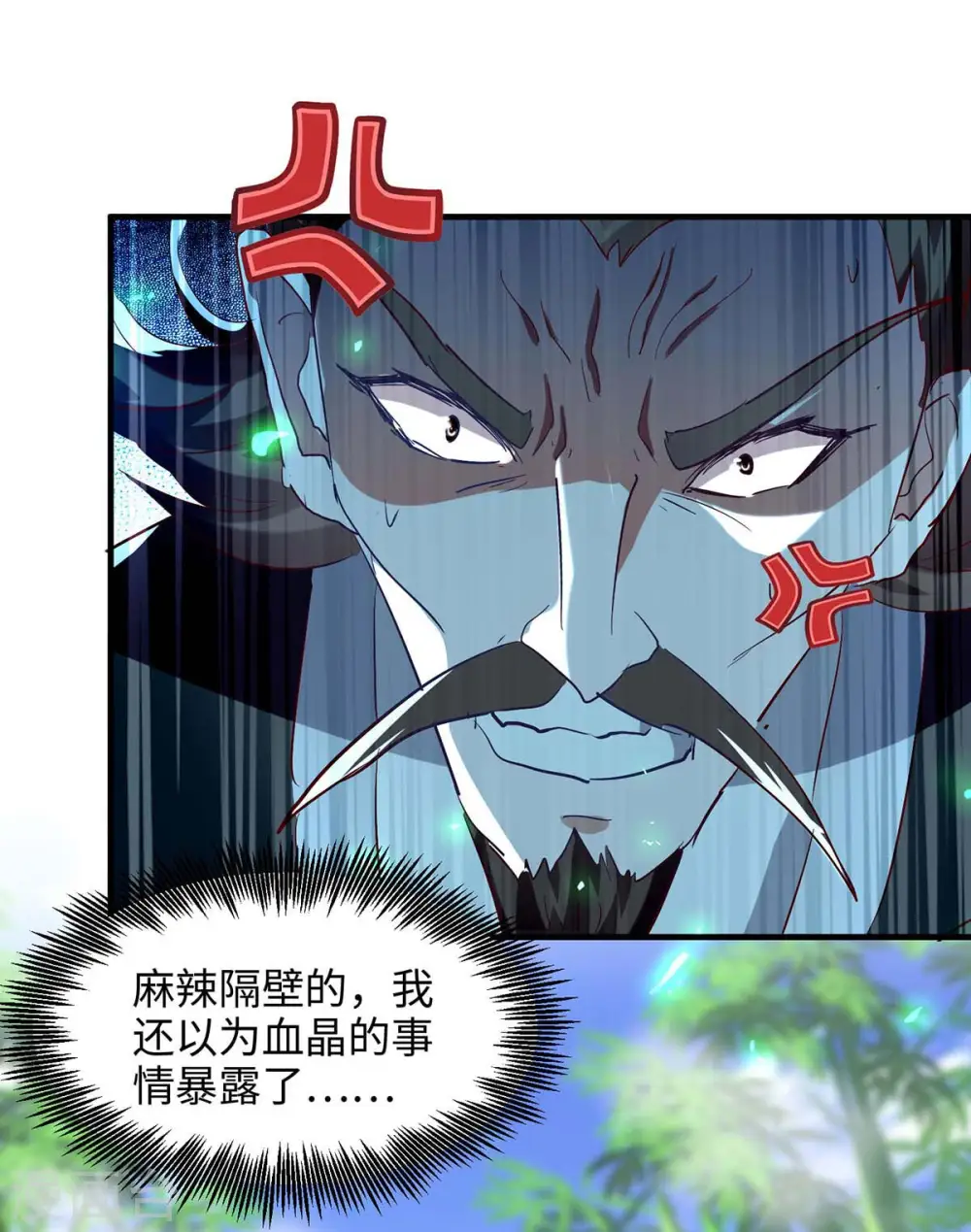 仙帝归来在都市赵君宇漫画,第197话 泉水有问题2图