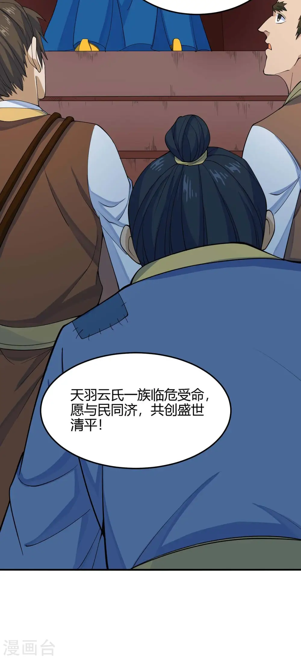 仙帝归来在都市赵君宇漫画,第145话 前往天剑宗2图