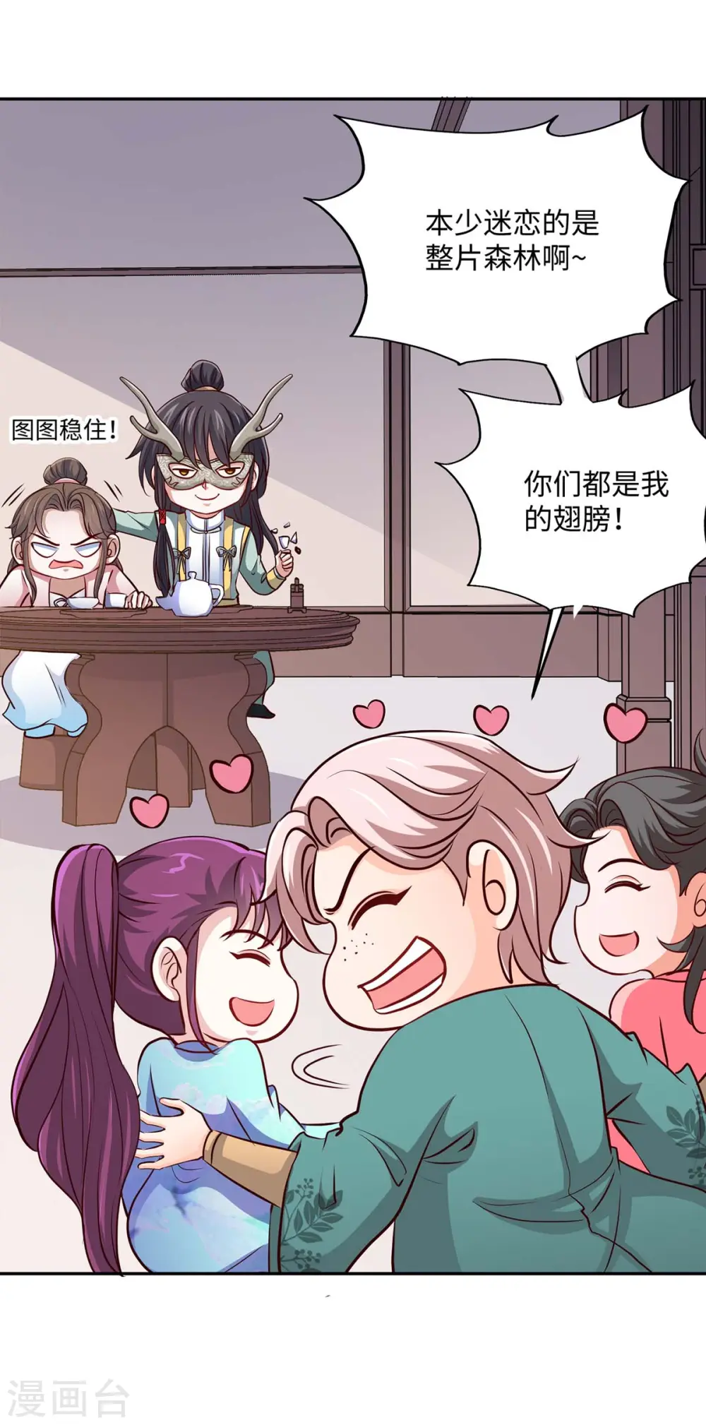 仙帝归来在都市赵君宇漫画,第150话 清帐的2图
