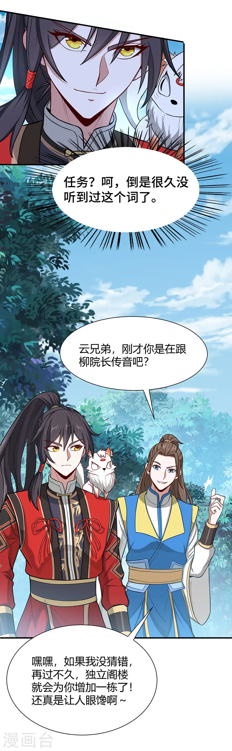 仙帝归来在都市赵君宇漫画,第80话 三大独立阁楼1图