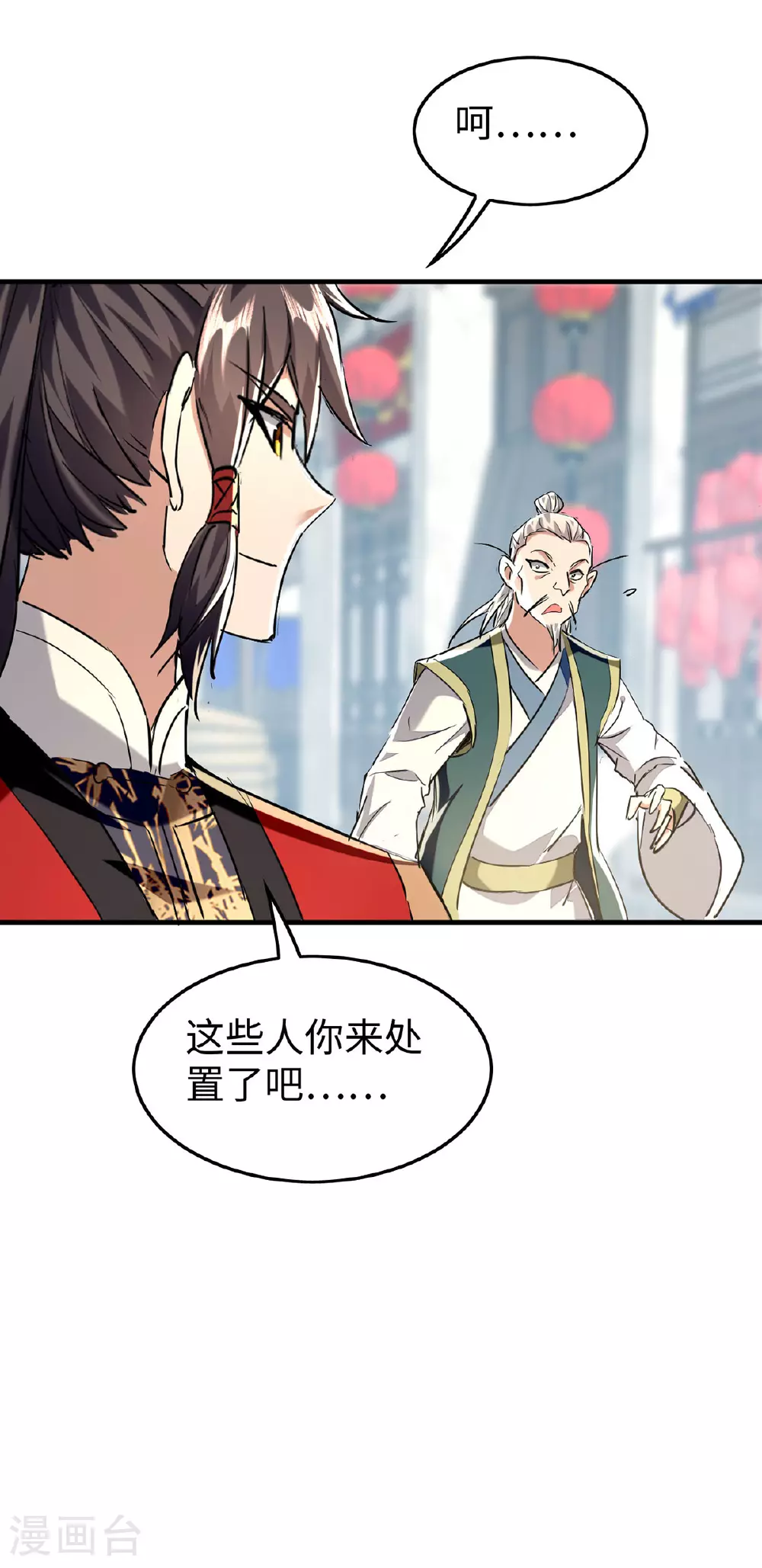 仙帝归来在都市赵君宇漫画,第377话 我要留下1图