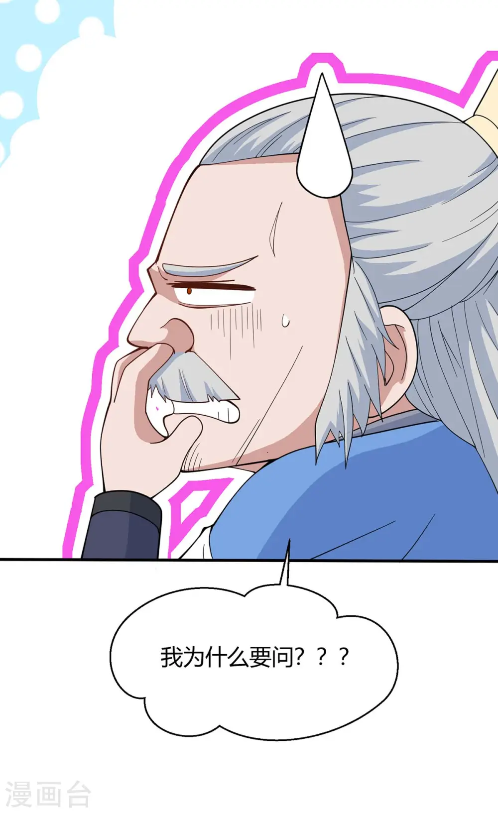 仙帝归来在都市赵君宇漫画,第134话 会会狗皇帝2图