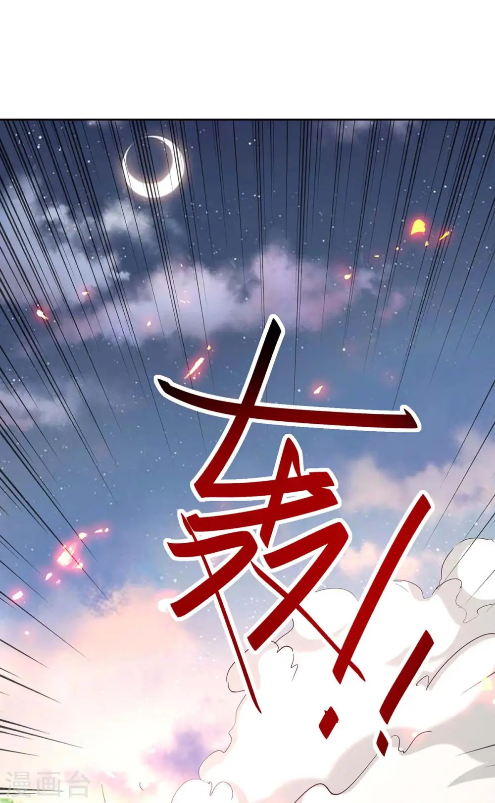 仙帝归来在都市赵君宇漫画,第201话 开放化龙秘境2图