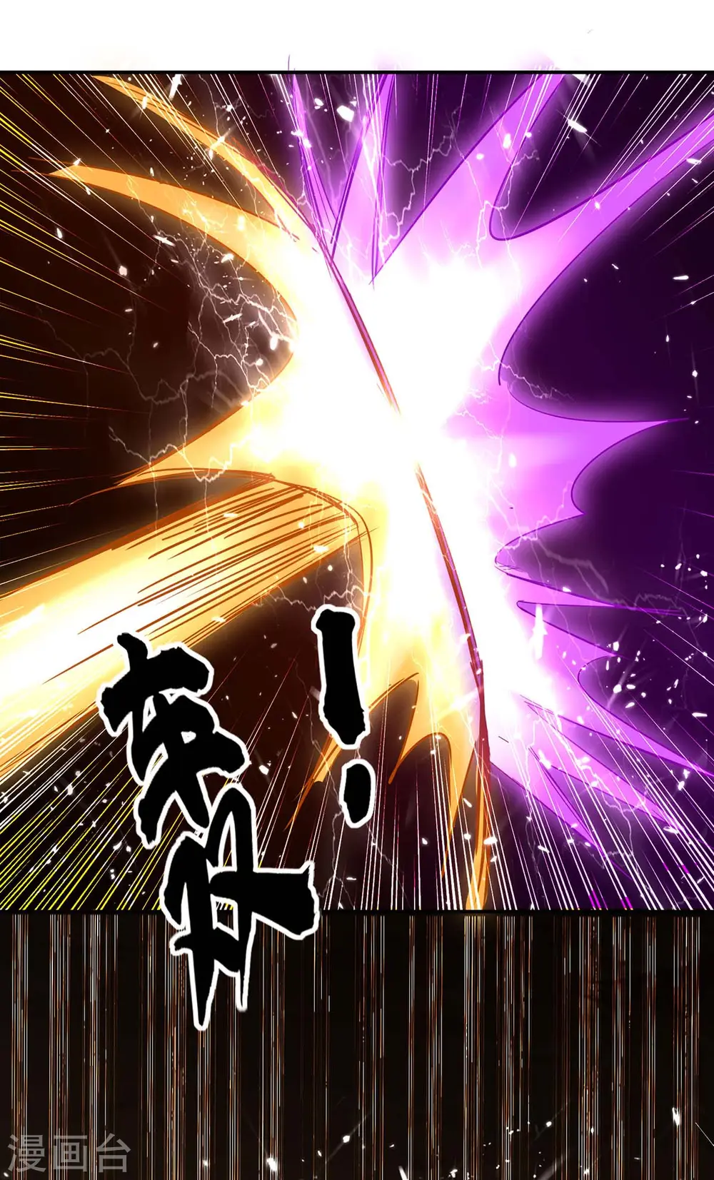 仙帝归来混都市萧兴林惜灵笔趣阁漫画,第171话 寻仇2图