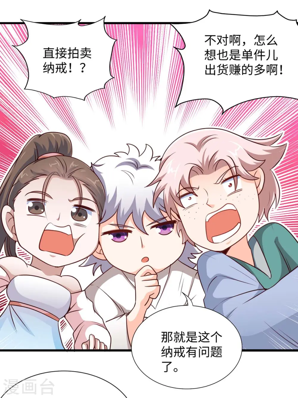 仙帝归来在都市赵君宇漫画,第158话 灵罗戒2图