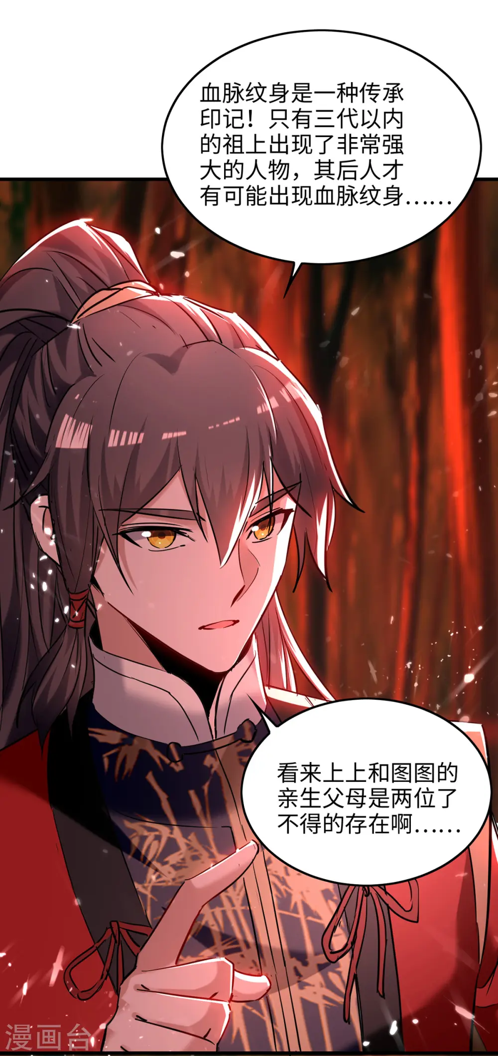 仙帝归来在都市赵君宇漫画,第289话 血脉纹身2图