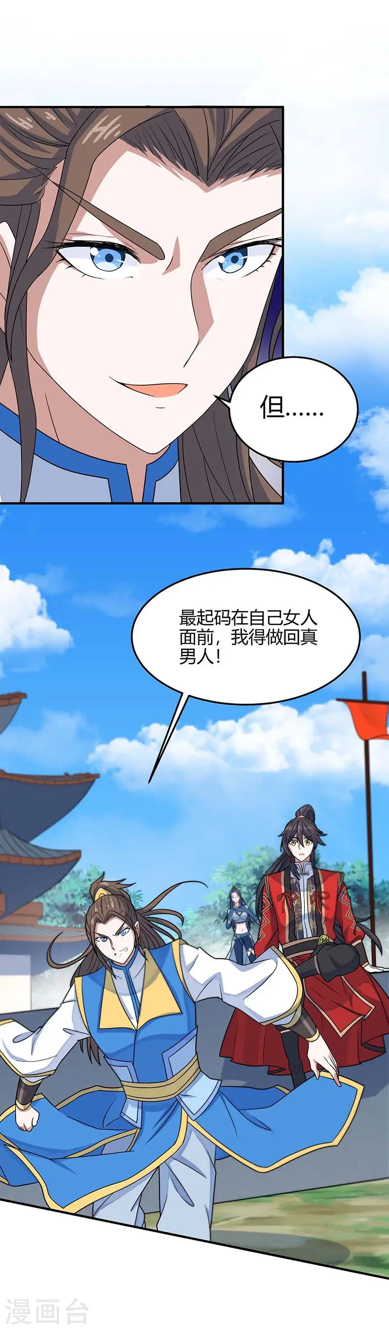 仙帝归来在都市赵君宇漫画,第109话 做回真男人1图