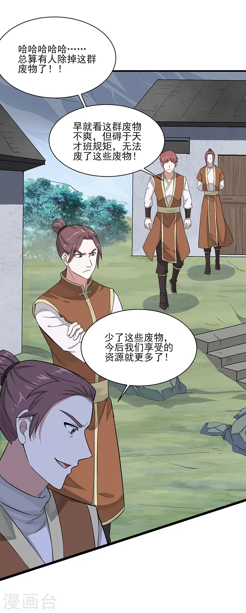 仙帝归来混都市萧兴林惜灵笔趣阁漫画,第78话 奇葩苏图图1图