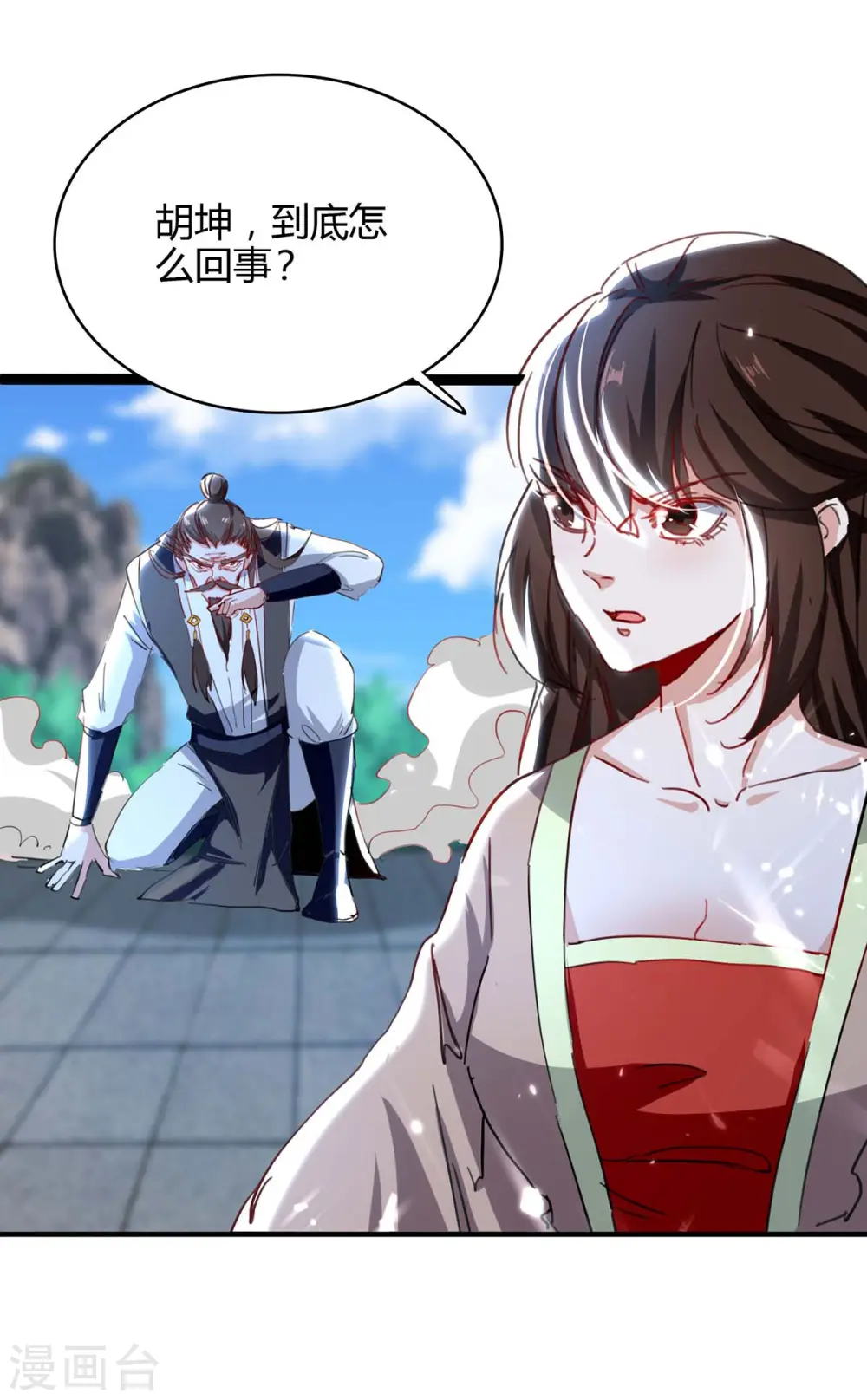 仙帝归来在都市赵君宇漫画,第192话 剧情反转1图