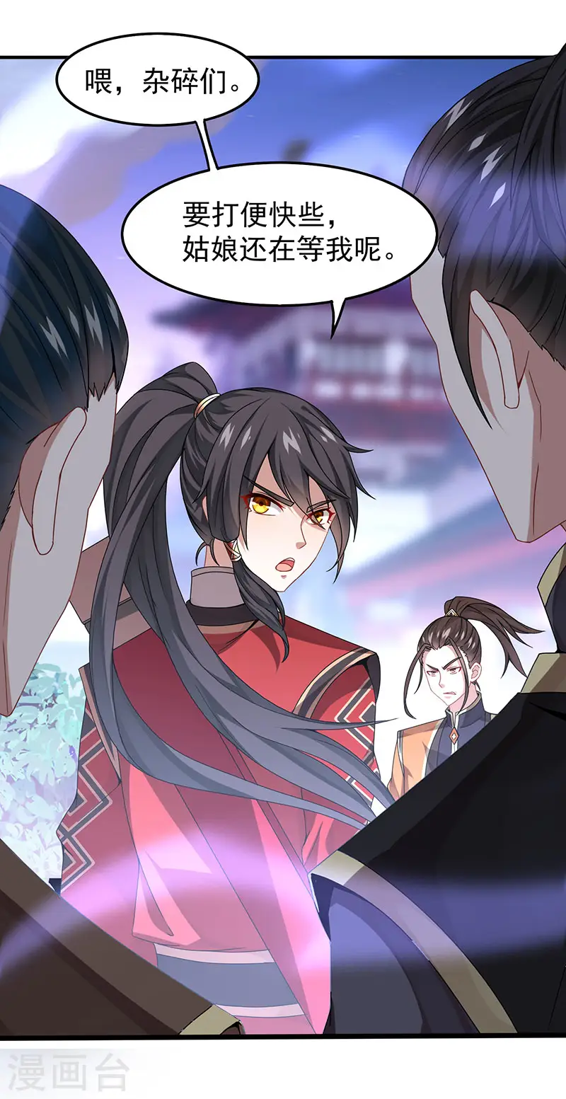 仙帝归来在都市赵君宇漫画,第63话 血债血偿1图