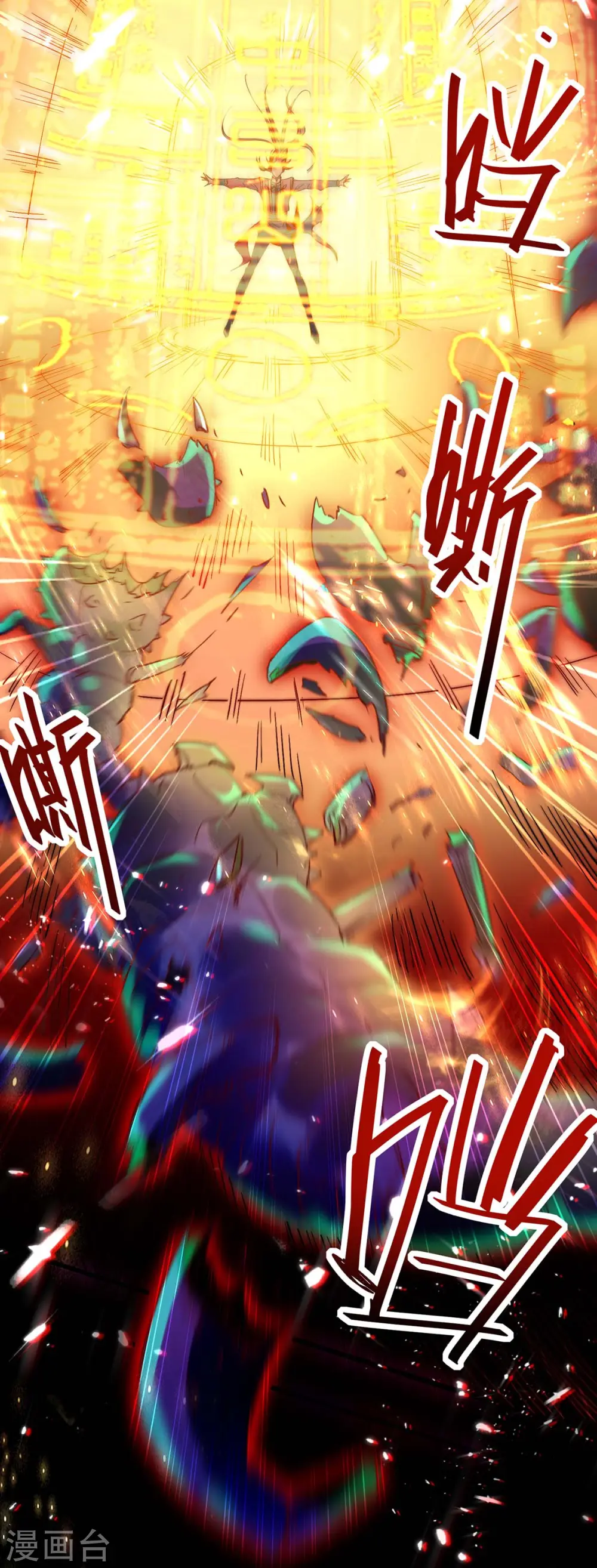 仙帝归来混都市萧兴林惜灵笔趣阁漫画,第185话 嗜血天魔2图