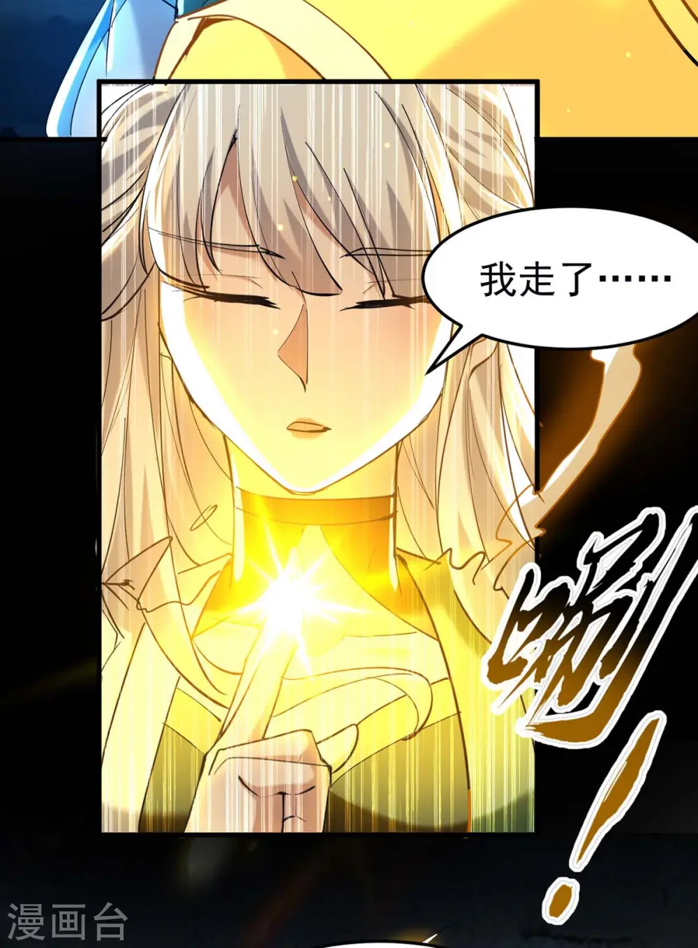 仙帝归来在都市赵君宇漫画,第276话 你是我的女人！2图
