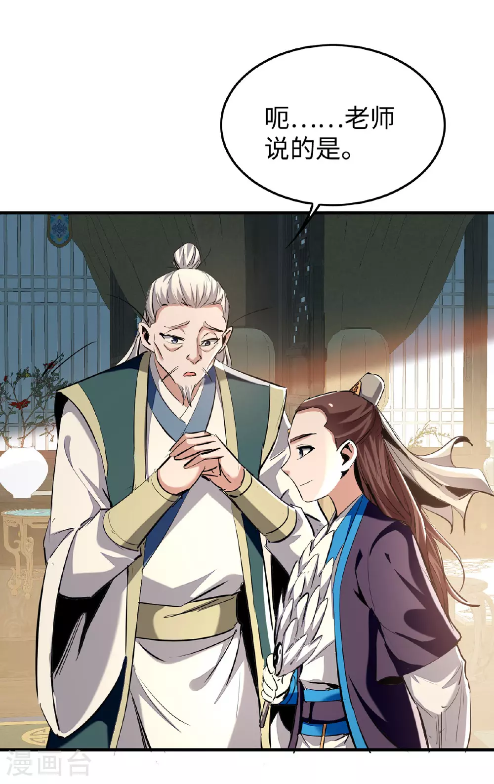 仙帝归来混都市萧兴林惜灵笔趣阁漫画,第381话 似曾相识2图
