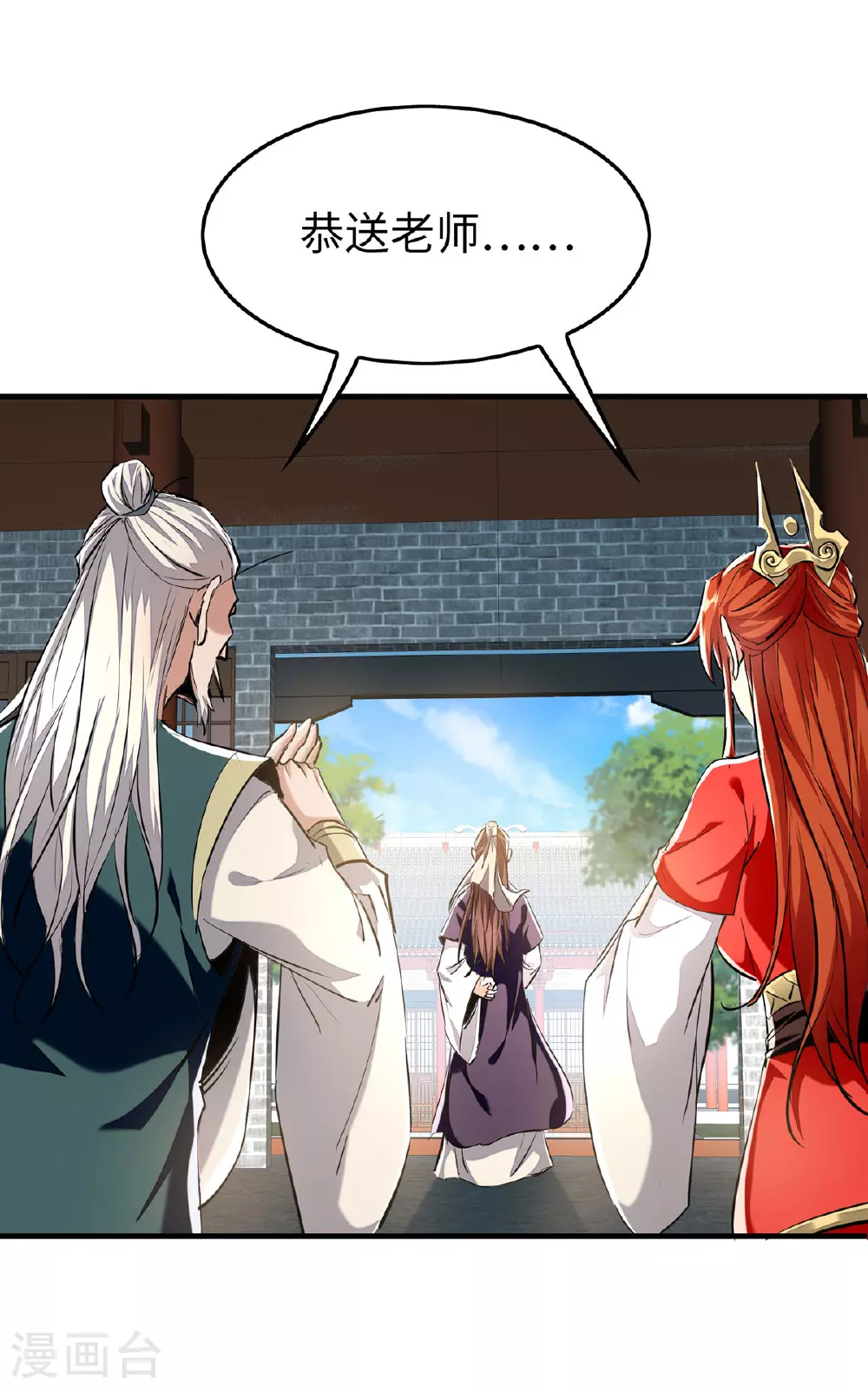 仙帝归来在都市赵君宇漫画,第382话 试探2图
