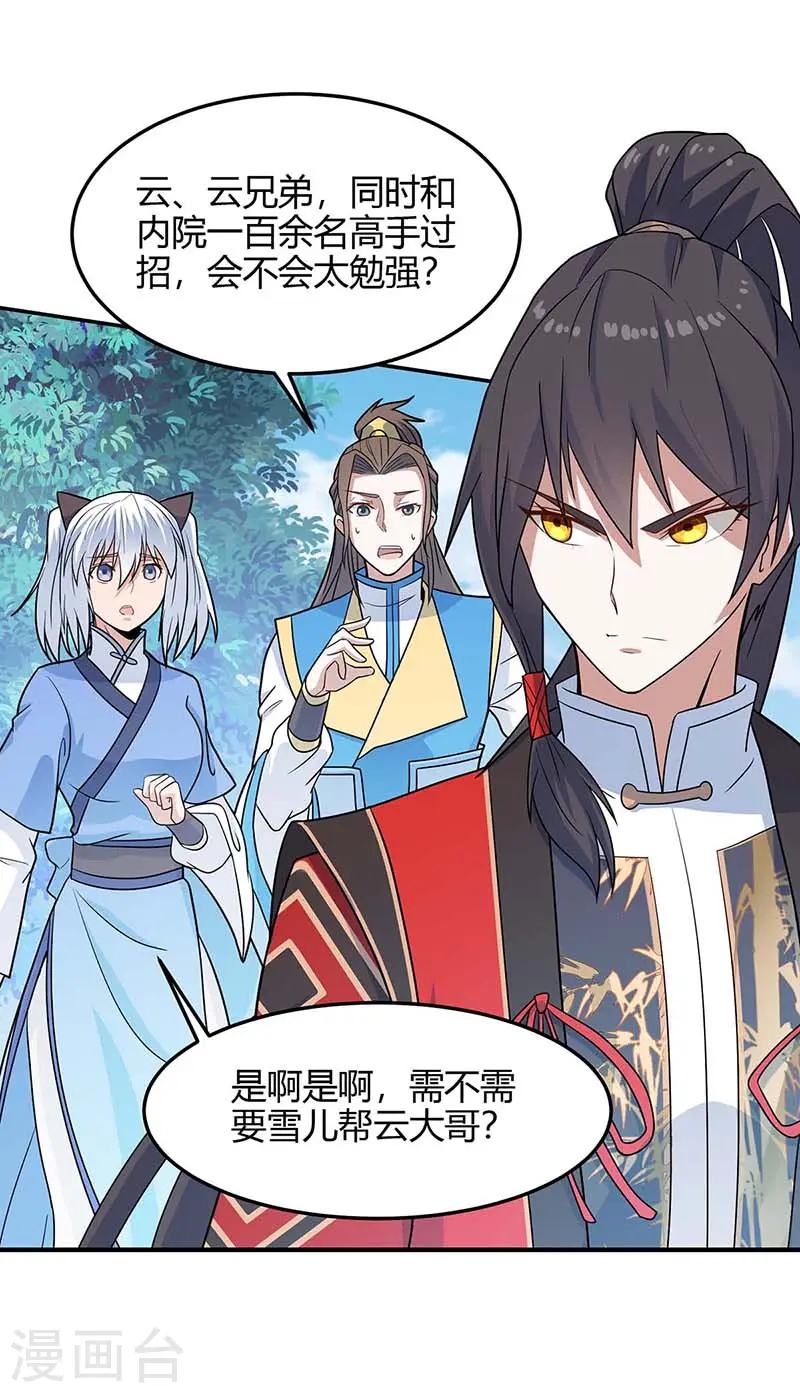 仙帝归来在都市赵君宇漫画,第105话 以一敌百1图