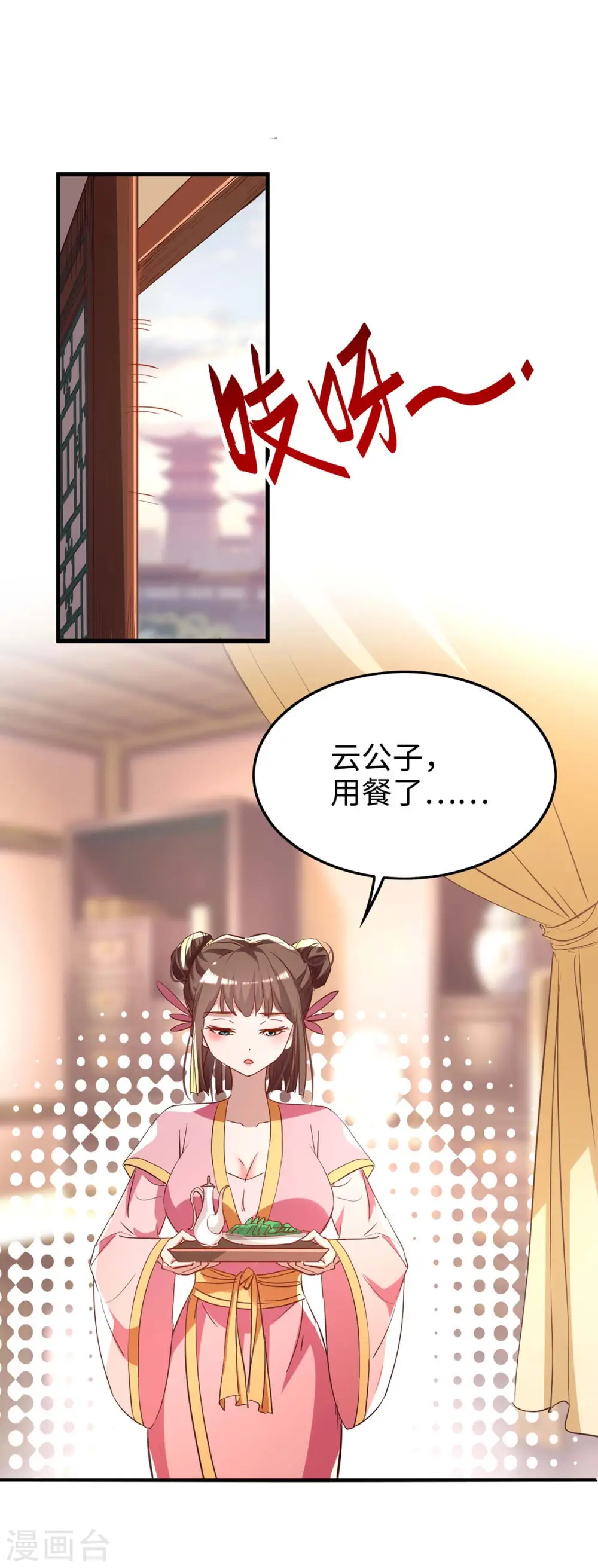 仙帝归来在都市赵君宇漫画,第253话 演一出戏1图