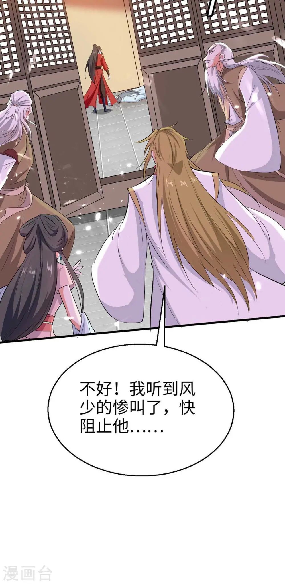 仙帝归来在都市赵君宇漫画,第247话 不知死活1图