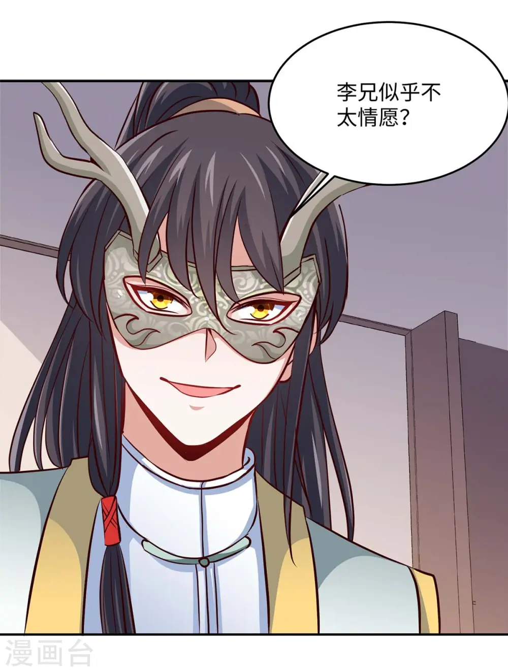 仙帝归来在都市赵君宇漫画,第150话 清帐的2图