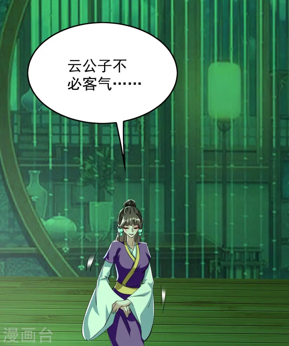 仙帝归来在都市赵君宇漫画,第359话 抢夺鱼游太虚1图