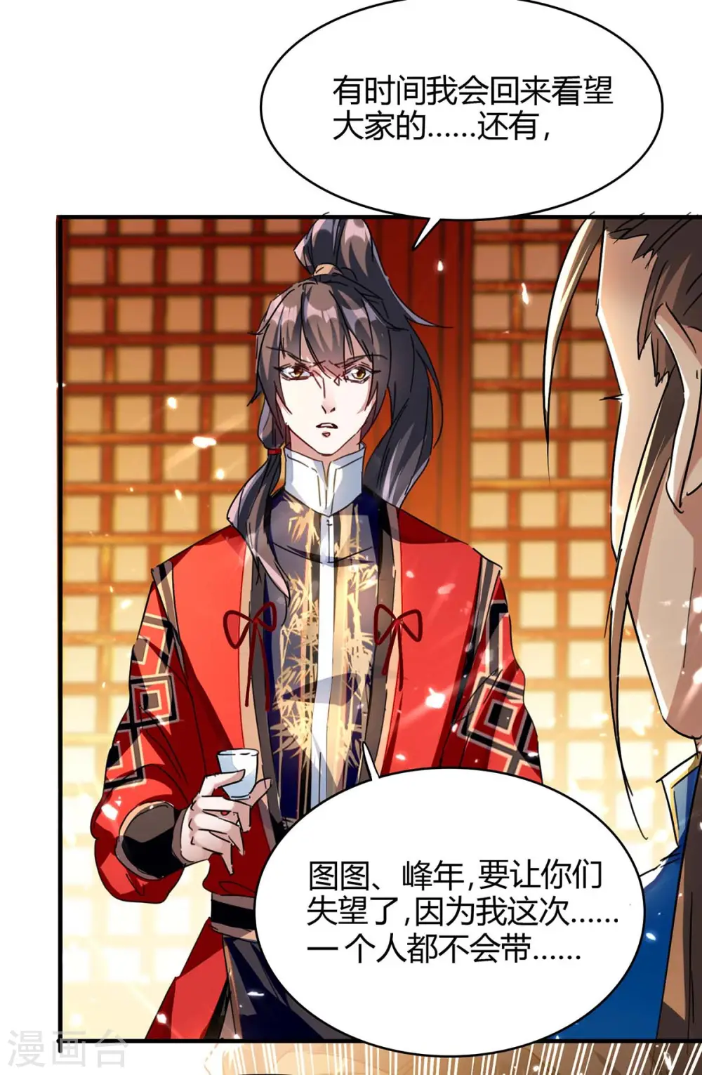 仙帝归来在都市赵君宇漫画,第175话 血蝙蝠1图