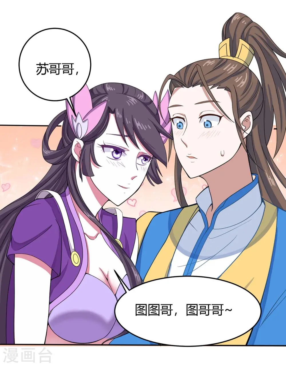 仙帝归来在都市赵君宇漫画,第99话 投怀送抱1图