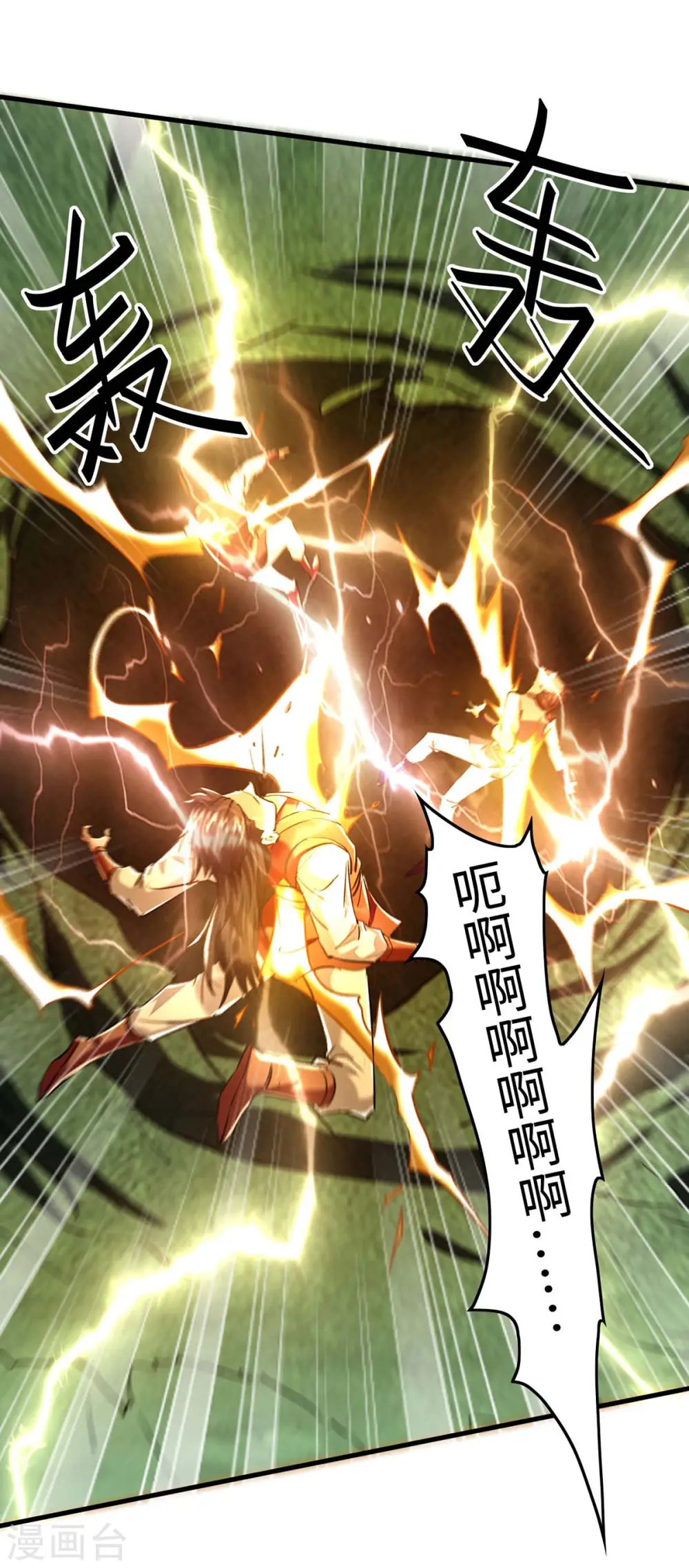 仙帝归来在都市赵君宇漫画,第363话 仙府门开1图