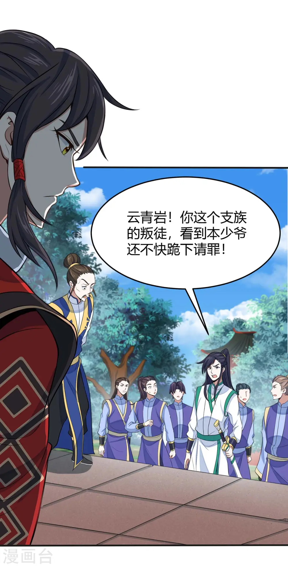 仙帝归来在都市赵君宇漫画,第95话 终极考核2图