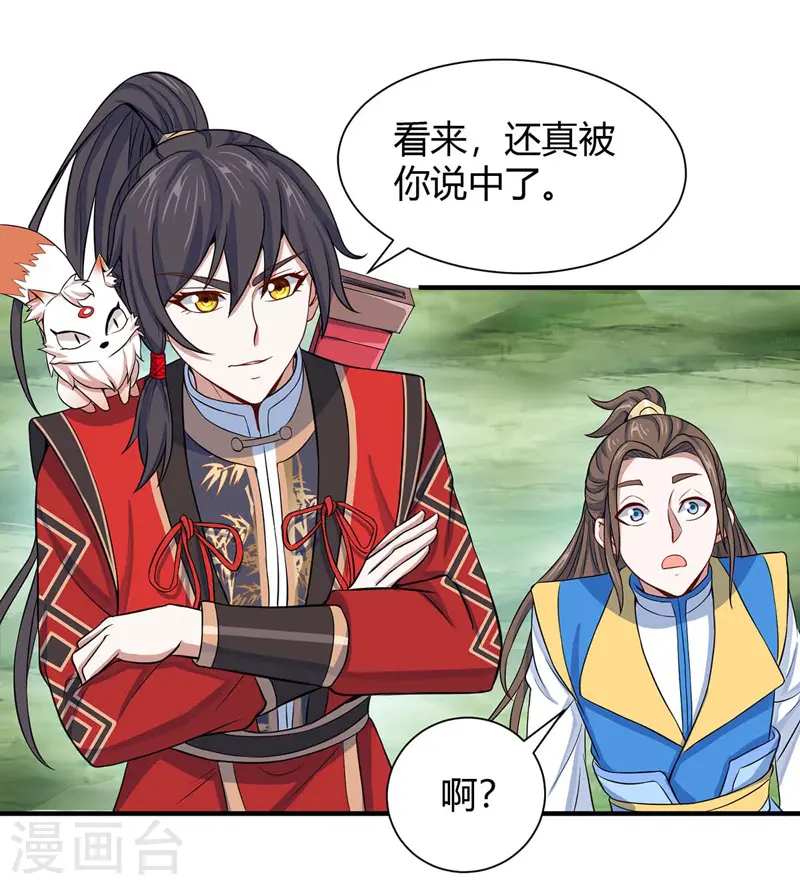 仙帝归来在都市赵君宇漫画,第89话 贾奎现身1图