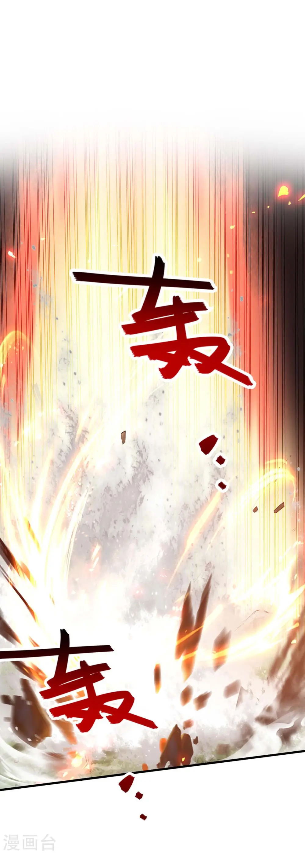 仙帝归来混都市萧兴林惜灵笔趣阁漫画,第226话 毁掉祭坛1图