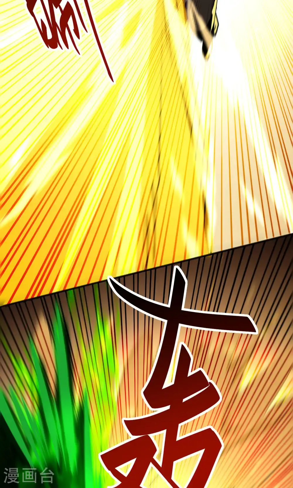 仙帝归来在都市赵君宇漫画,最终话 第一季完结1图