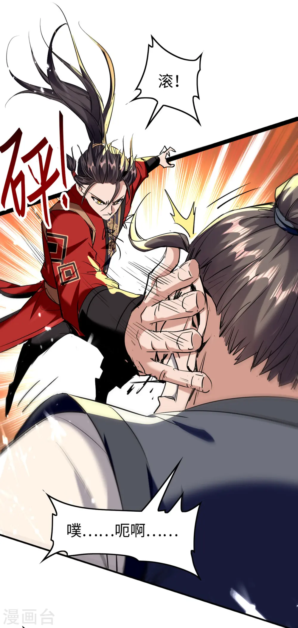 仙帝归来在都市赵君宇漫画,第306话 神秘神龛2图