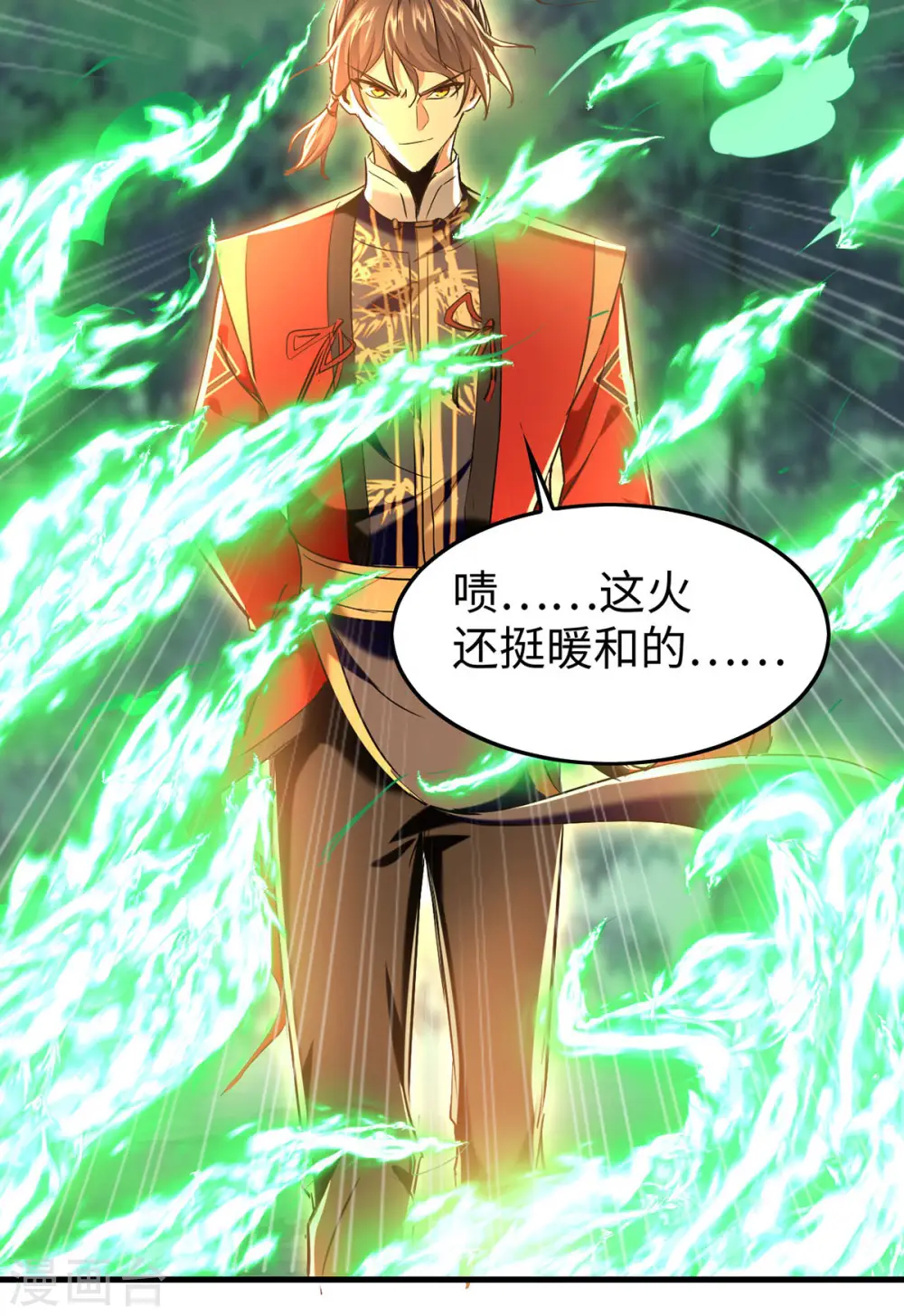 仙帝归来在都市赵君宇漫画,第370话 青莲地心火2图