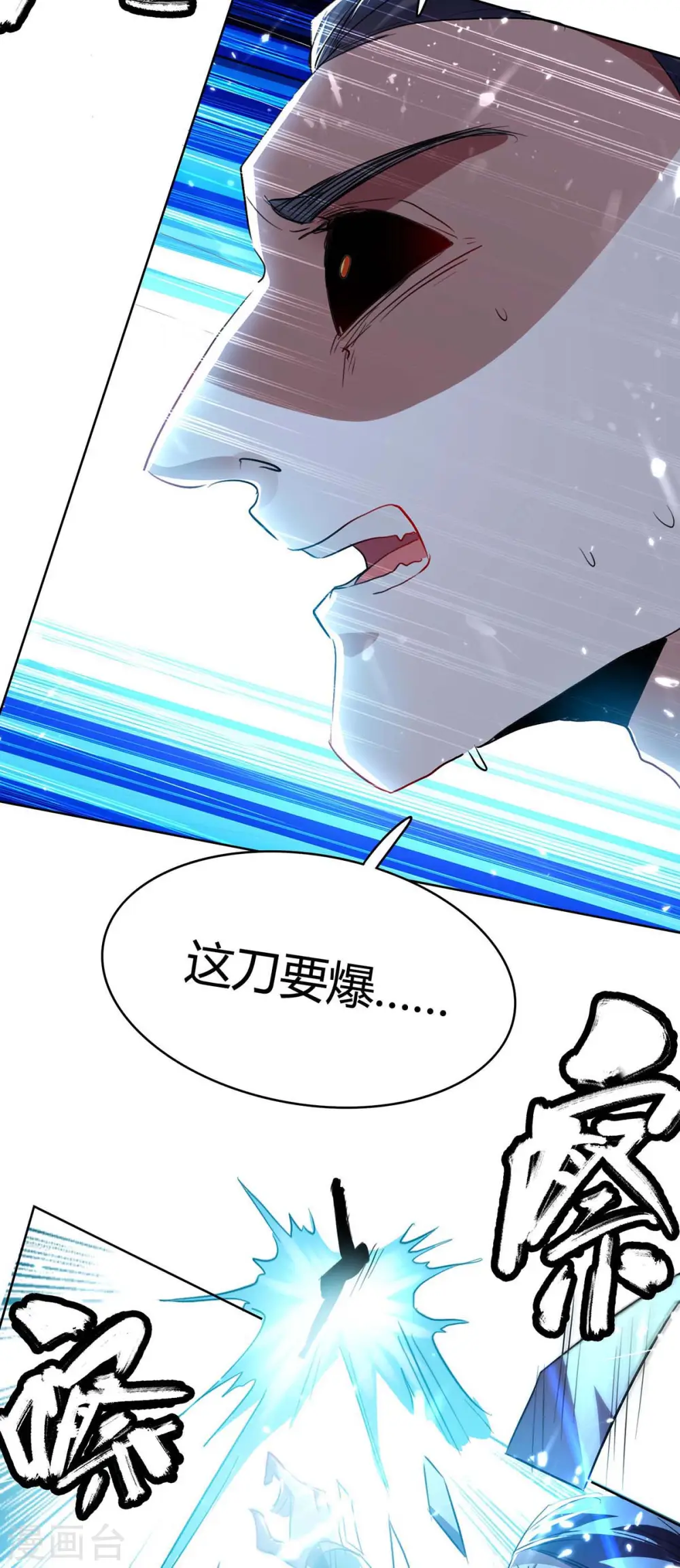 仙帝归来在都市赵君宇漫画,第174话 底牌1图