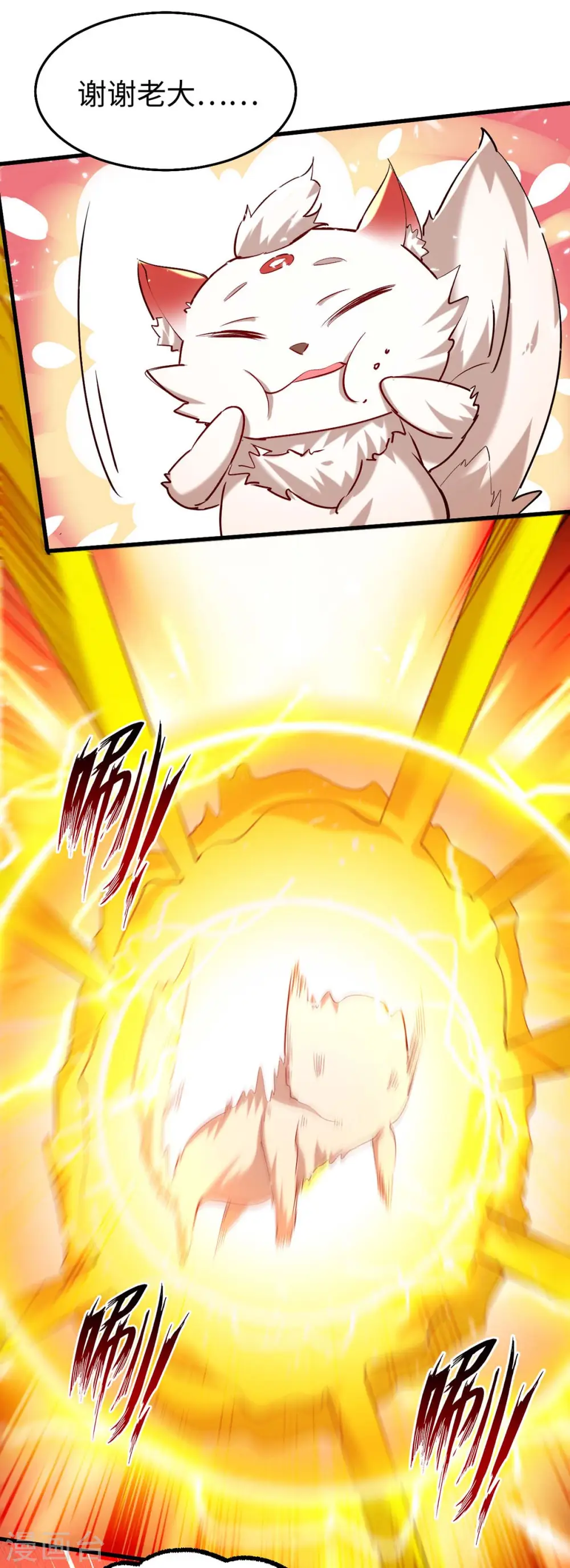 仙帝归来在都市赵君宇漫画,第283话 祈灵化形1图