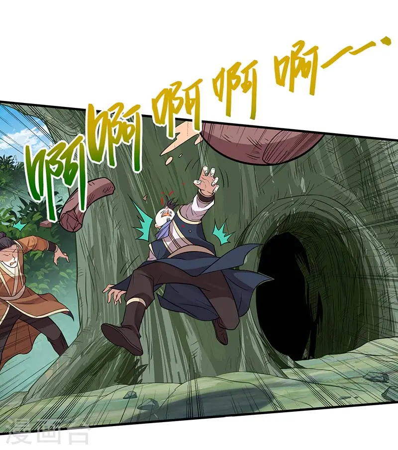 仙帝归来混都市萧兴林惜灵笔趣阁漫画,第75话 立威1图