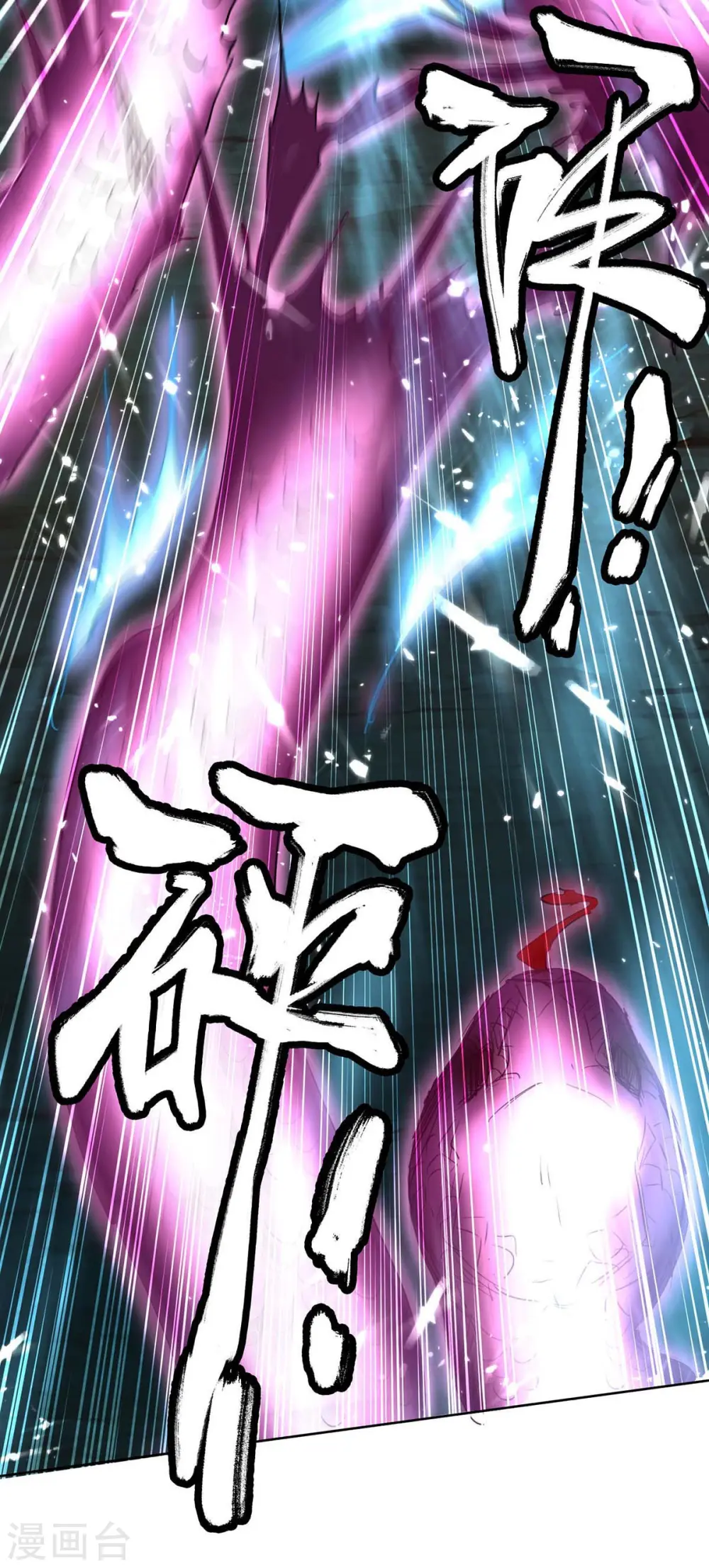 仙帝归来在都市赵君宇漫画,第174话 底牌2图