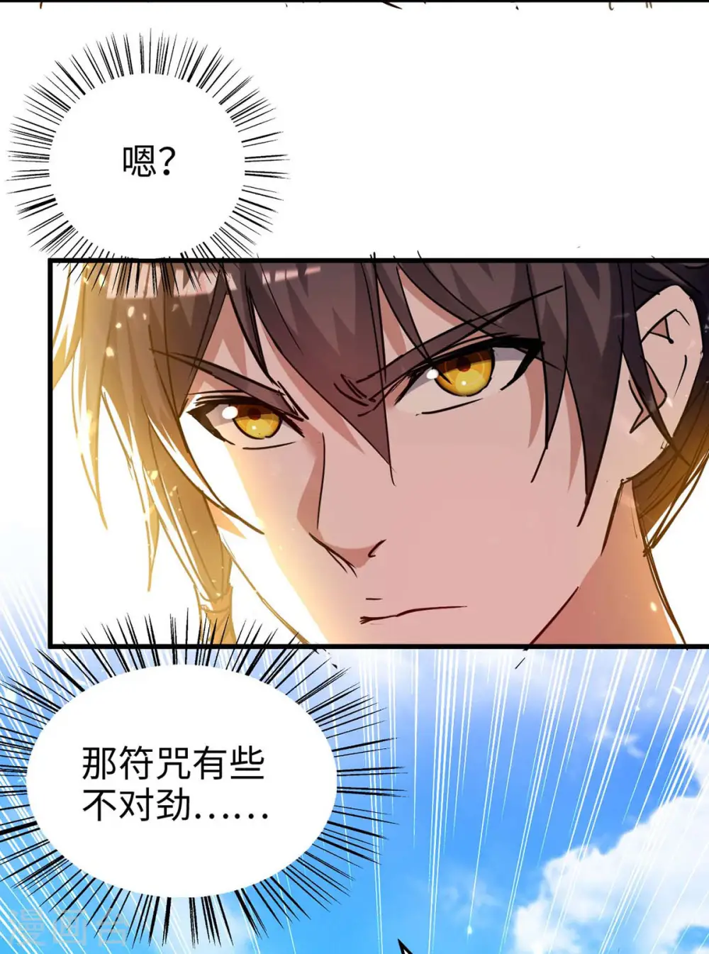 仙帝归来在都市赵君宇漫画,第266话 你把我想的太简单了2图