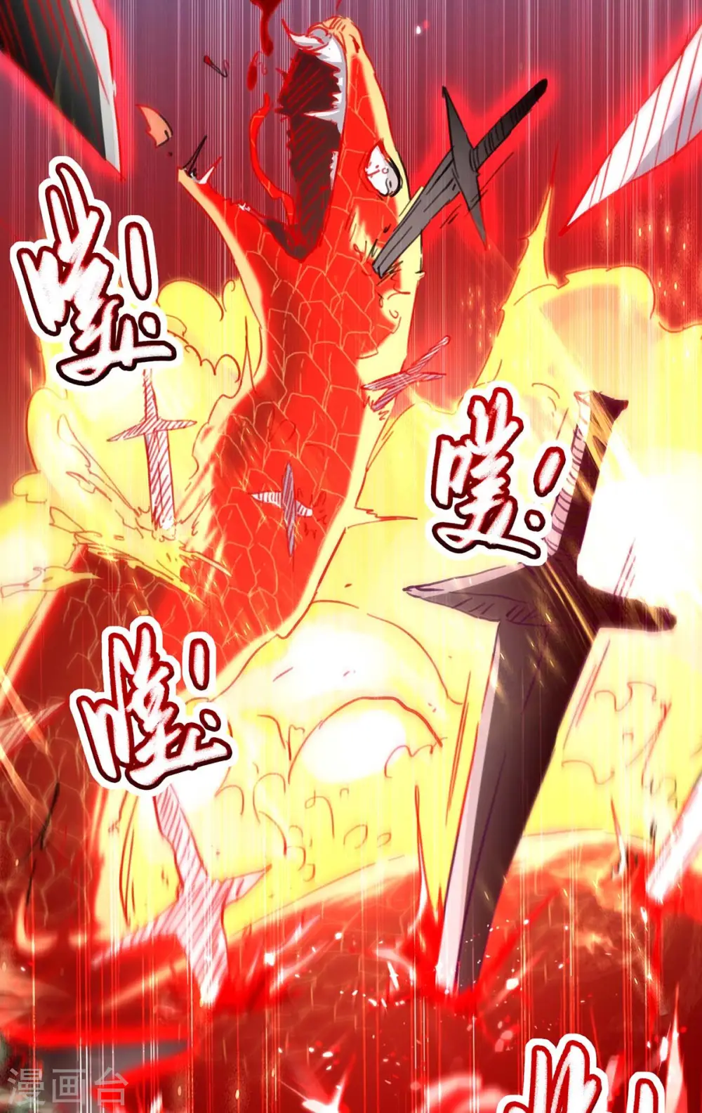 仙帝归来混都市萧兴林惜灵笔趣阁漫画,第182话 祭剑2图