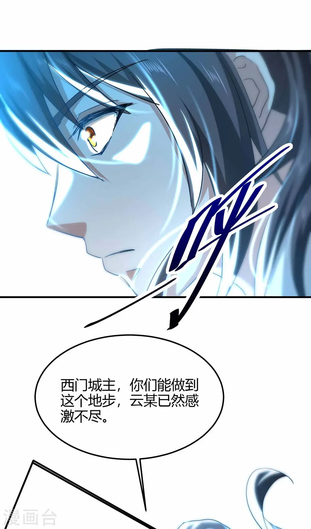 仙帝归来在都市赵君宇漫画,第190话 永不屈服2图