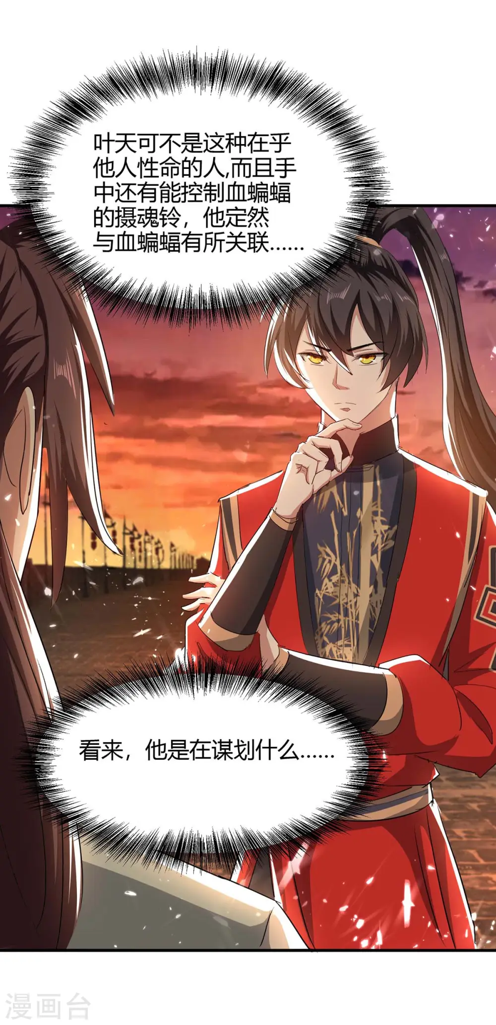仙帝归来在都市赵君宇漫画,第179话 血祭大阵1图