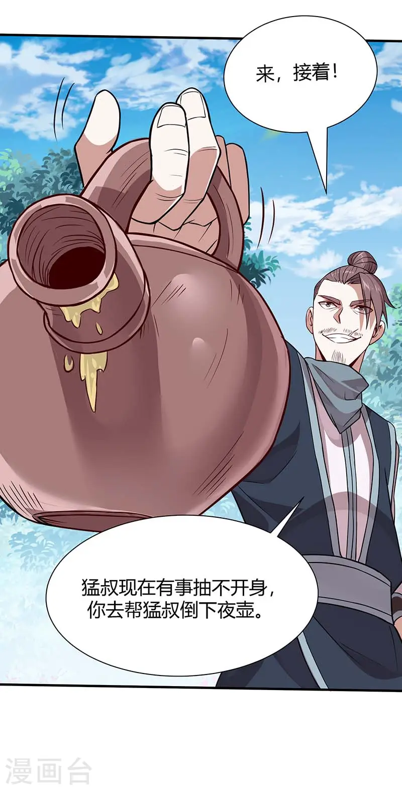 仙帝归来在都市赵君宇漫画,第75话 立威2图