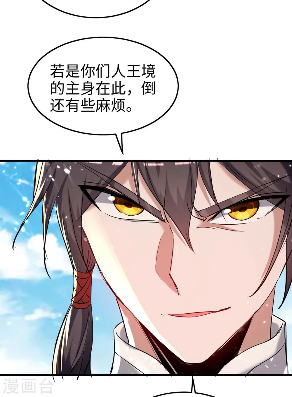 仙帝归来在都市赵君宇漫画,第288话 兄弟相认1图