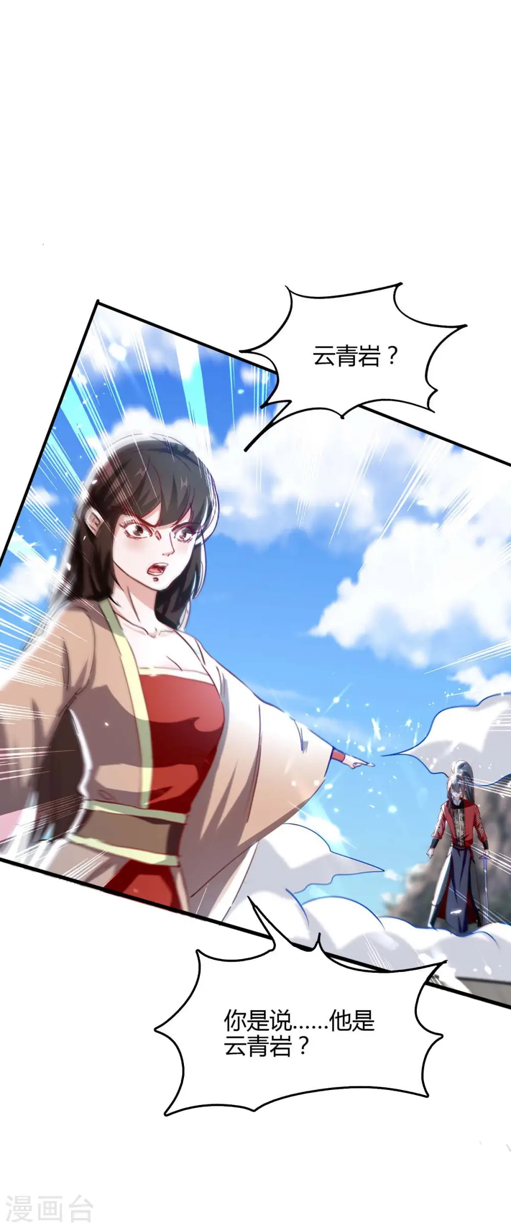 仙帝归来在都市赵君宇漫画,第192话 剧情反转2图